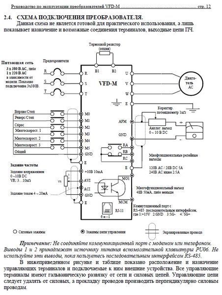 Перетворювач частоти Delta VFD-M 2,2 кВт 380В 5А 400Гц векторний Д2,2-380 фото